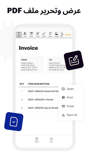pdfFiller حرّر واملأ ووقّع PDF screenshot