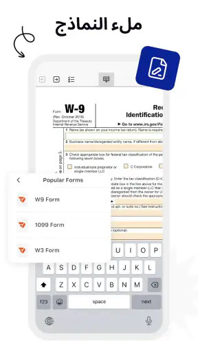 pdfFiller حرّر واملأ ووقّع PDF screenshot