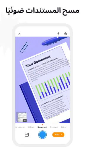 pdfFiller حرّر واملأ ووقّع PDF screenshot