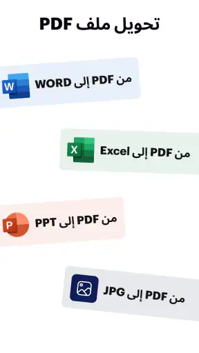 pdfFiller حرّر واملأ ووقّع PDF screenshot