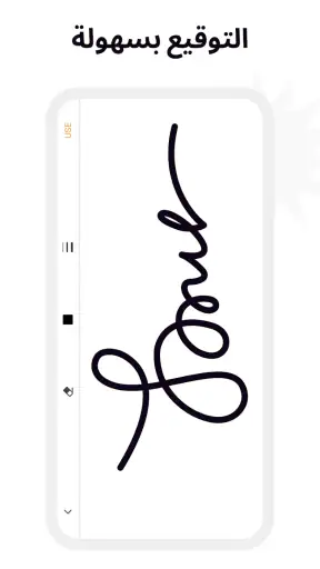 pdfFiller حرّر واملأ ووقّع PDF screenshot