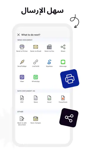 pdfFiller حرّر واملأ ووقّع PDF screenshot
