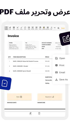 pdfFiller حرّر واملأ ووقّع PDF screenshot