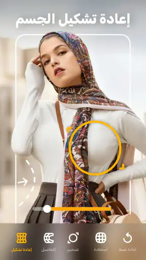 Peachy - محرر الوجه والجسم screenshot