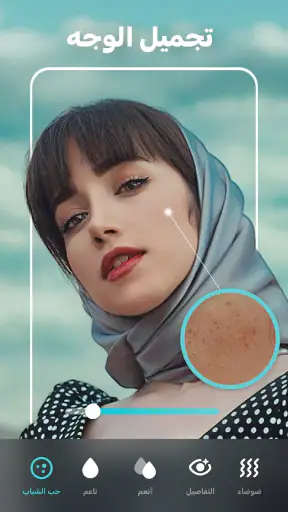 Peachy - محرر الوجه والجسم screenshot