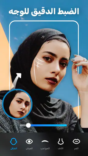 Peachy - محرر الوجه والجسم screenshot