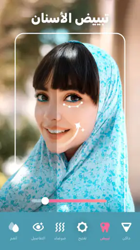 Peachy - محرر الوجه والجسم screenshot