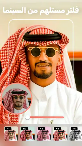 Peachy - محرر الوجه والجسم screenshot