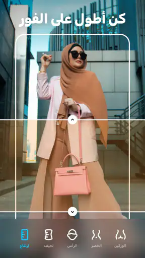 Peachy - محرر الوجه والجسم screenshot