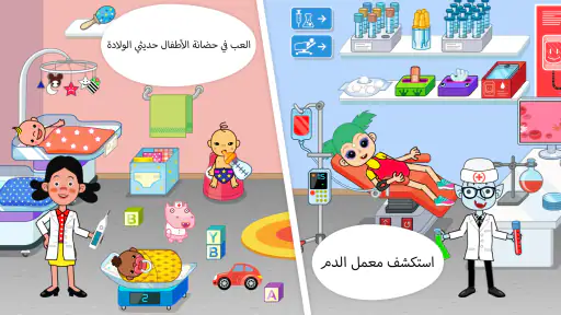 Pepi Hospital: Learn & Care screenshot