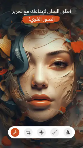 PerfectPic - تعديل الصور - الك screenshot