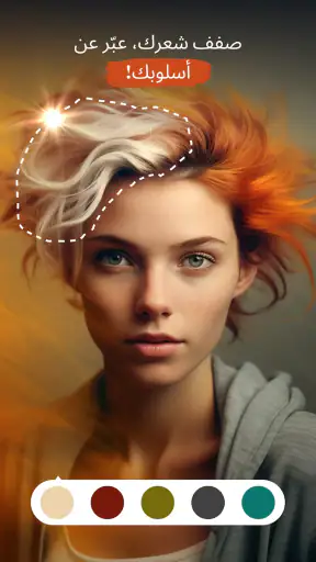 PerfectPic - تعديل الصور - الك screenshot