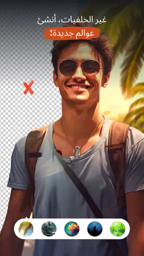 PerfectPic - تعديل الصور - الك screenshot