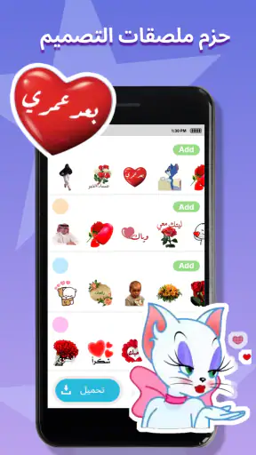 Personal Stickers-StickerMaker screenshot