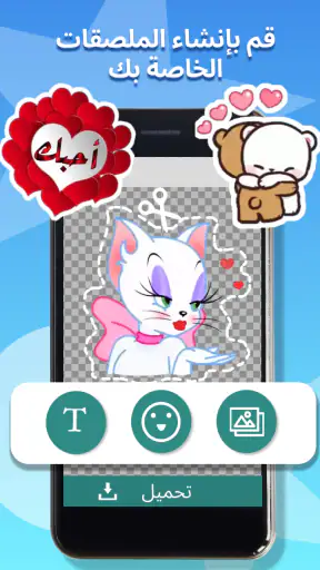 Personal Stickers-StickerMaker screenshot