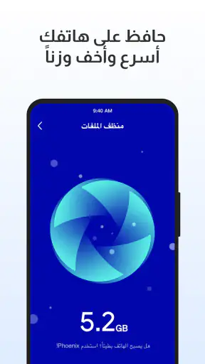 Phoenix Browser - آمن وسريع screenshot