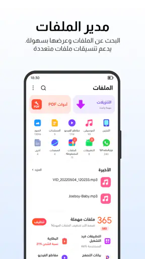Phoenix Browser - آمن وسريع screenshot