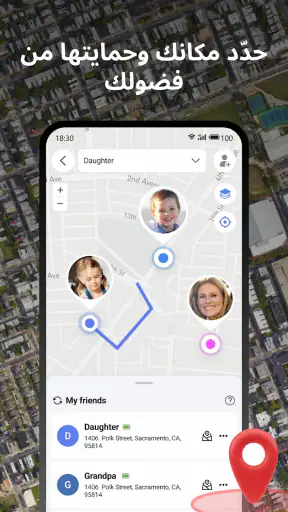 Phone Locator screenshot