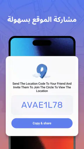 Phone Locator screenshot