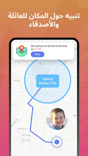 Phone Locator screenshot