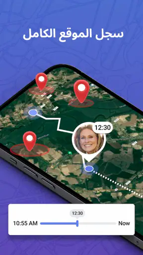 Phone Locator screenshot