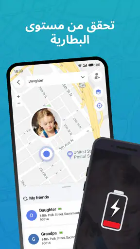 Phone Locator screenshot