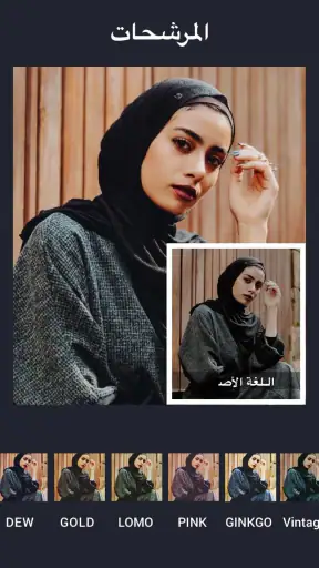Photo Collage-برنامج دمج الصور screenshot
