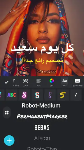 Photo Collage-برنامج دمج الصور screenshot