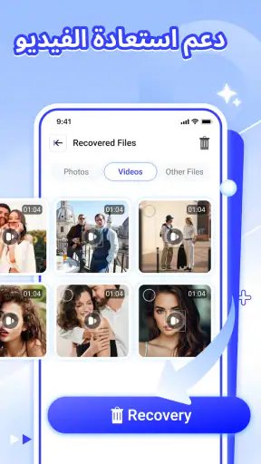 Photo Recover-File Recovery screenshot