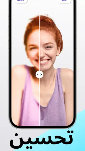 PhotoBoost: معزز الصور الذكي screenshot