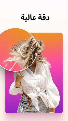 Photoroom : مصمم الصور screenshot