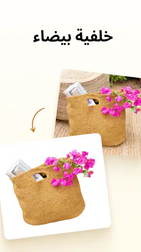 Photoroom : مصمم الصور screenshot