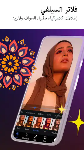 Photoshop Express: محرر الصور screenshot
