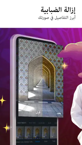 Photoshop Express: محرر الصور screenshot