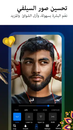 Photoshop Express: محرر الصور screenshot
