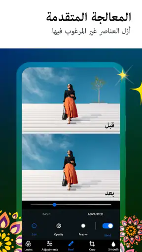 Photoshop Express: محرر الصور screenshot