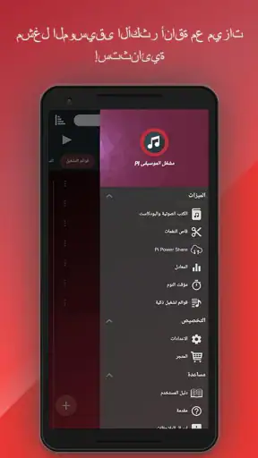 Pi Music Player screenshot