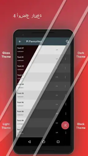 Pi Music Player screenshot