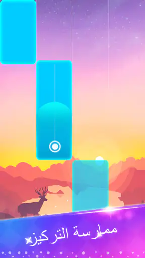 Piano Game: Classic Music Song screenshot