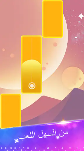 Piano Game: Classic Music Song screenshot