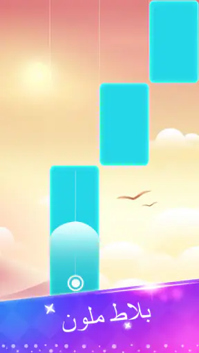 Piano Game: Classic Music Song screenshot