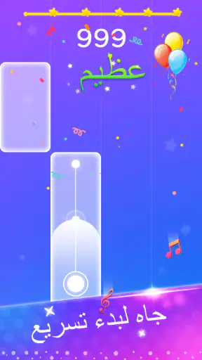 Piano Game: Classic Music Song screenshot
