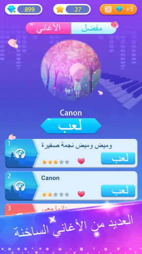 Piano Game: Classic Music Song screenshot