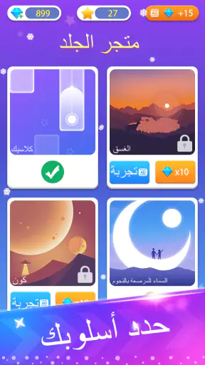 Piano Game: Classic Music Song screenshot