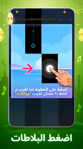Piano Music 7: العاب البيانو screenshot