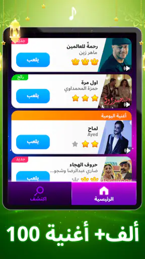 Piano Music 7: العاب البيانو screenshot