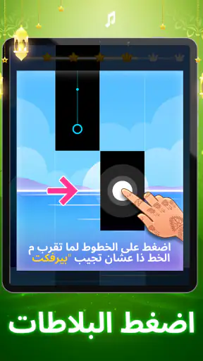 Piano Music 7: العاب البيانو screenshot