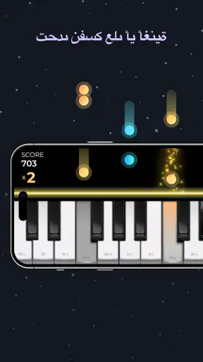 Piano - music & songs games screenshot