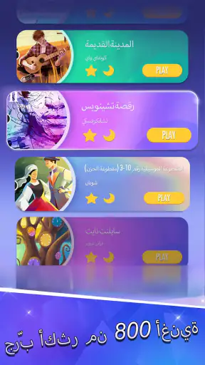 Piano Tiles 2™ - لعبة البيانو screenshot