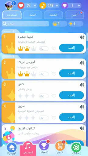 Piano Tiles 2™ - لعبة البيانو screenshot